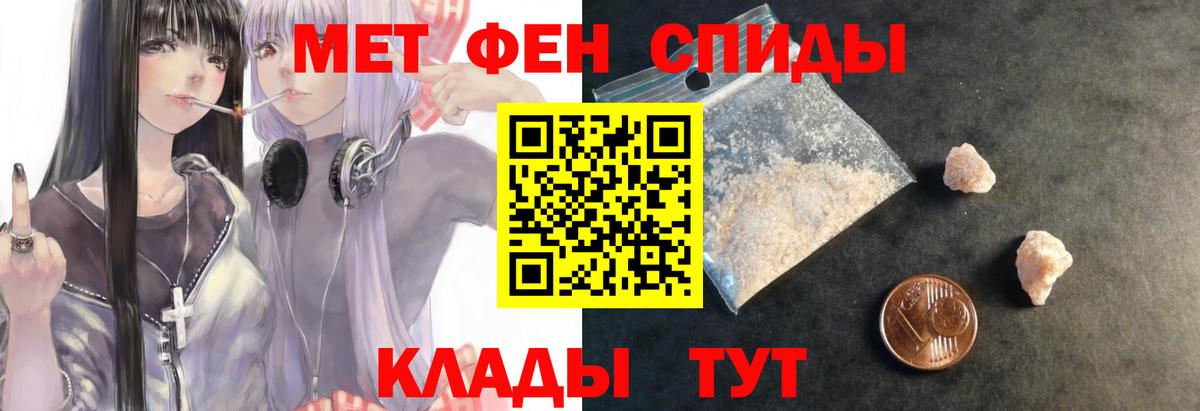 Амфетамин Розовый Миллерово