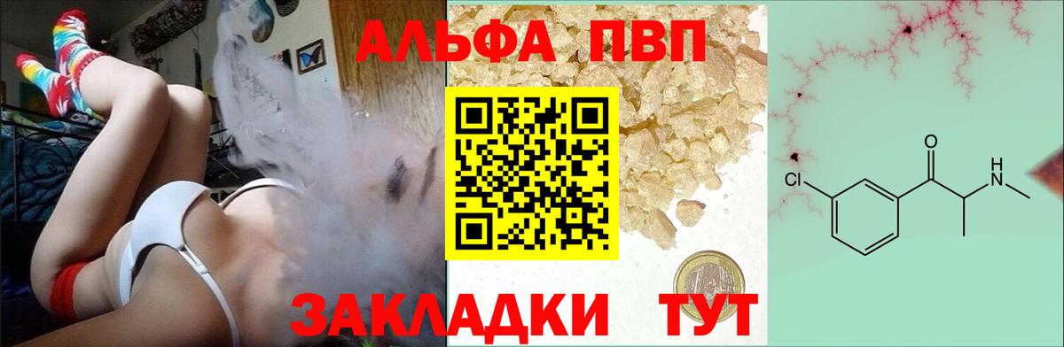 А ПВП крисы CK  Вход с VPN  Альфа ПВП  дарнет шоп  Альфа ПВП Crystall  Миллерово 