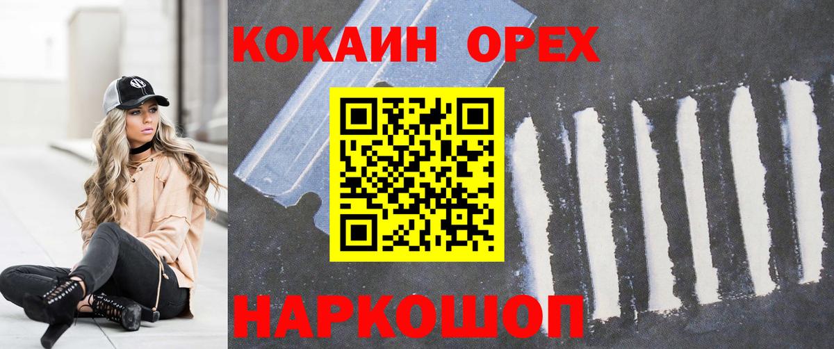 Кокаин VHQ  Вход с VPN  Миллерово  Кокаин 97% 