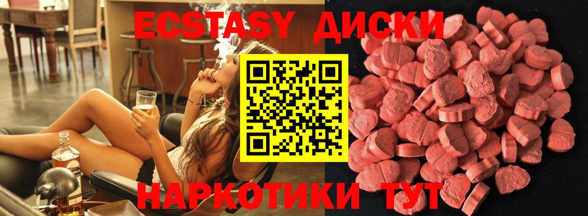 Ecstasy 280мг  Экстази TESLA  Вход с VPN  Миллерово 