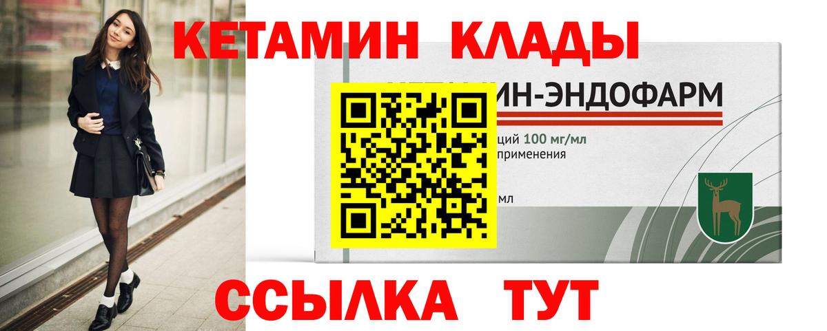 Миллерово  КЕТАМИН VHQ  сайты даркнета как зайти  Вход с VPN  Кетамин ketamine 