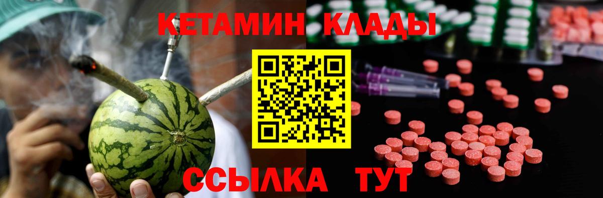 КЕТАМИН VHQ Миллерово