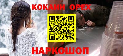 COCAINE Северобайкальск