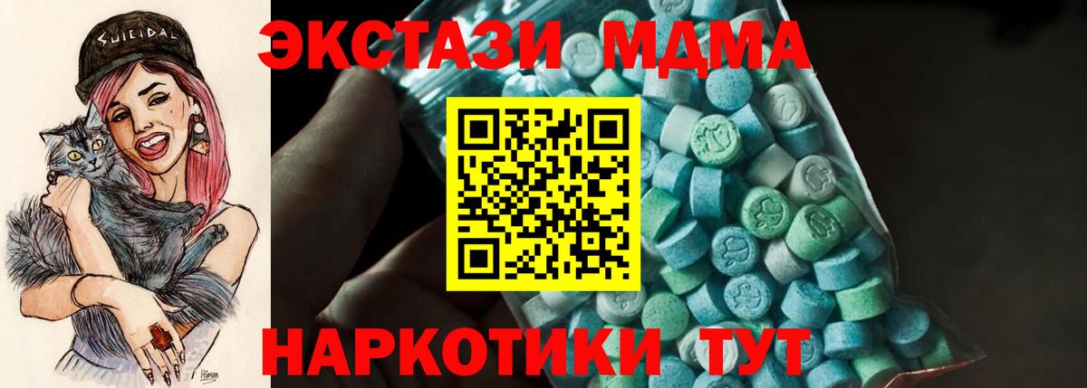 МДМА Molly Миллерово