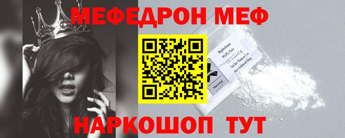 МЯУ-МЯУ 4 MMC  Меф  Вход с VPN  Миллерово  Меф  МЯУ-МЯУ mephedrone 