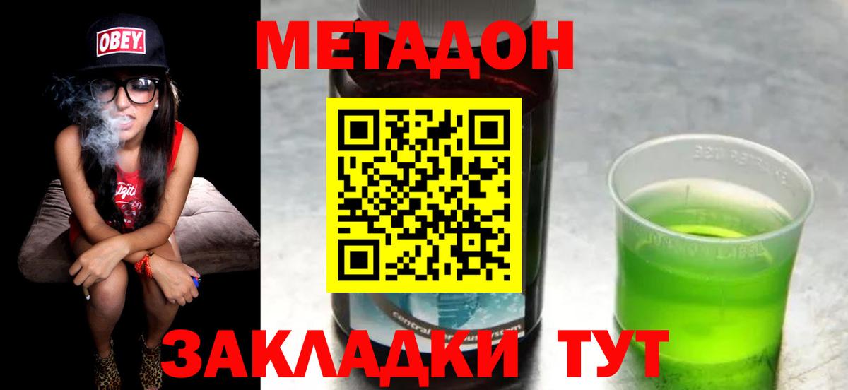 Метадон мёд Миллерово