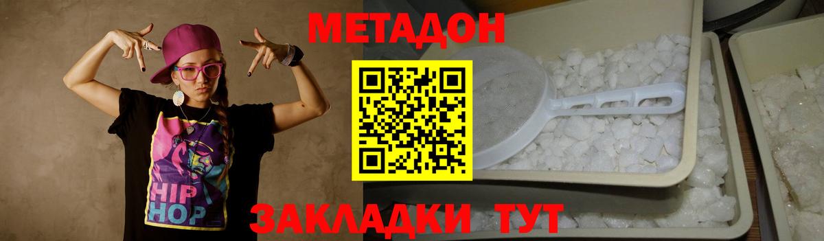 МЕТАДОН мёд  Вход с VPN  Миллерово  Метадон мёд 
