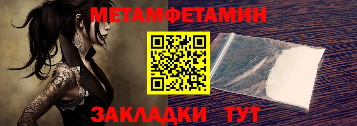Миллерово  МЕТАМФЕТАМИН  Вход с VPN  Метамфетамин Methamphetamine 
