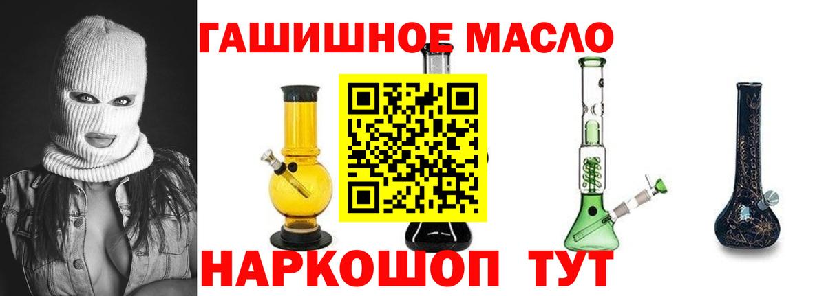 Дистиллят ТГК гашишное масло  Вход с VPN  Миллерово  Дистиллят ТГК Wax 