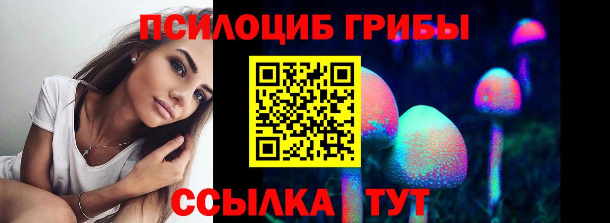 Галлюциногенные грибы ЛСД  Псилоцибиновые грибы Cubensis  Вход с VPN  Миллерово 