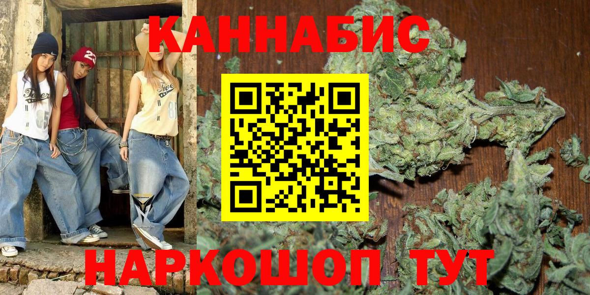 МАРИХУАНА конопля Миллерово